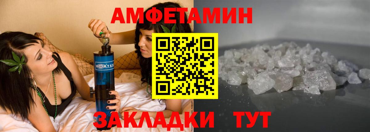 Ликино-Дулёво  Amphetamine  Вход с VPN  АМФ Розовый 