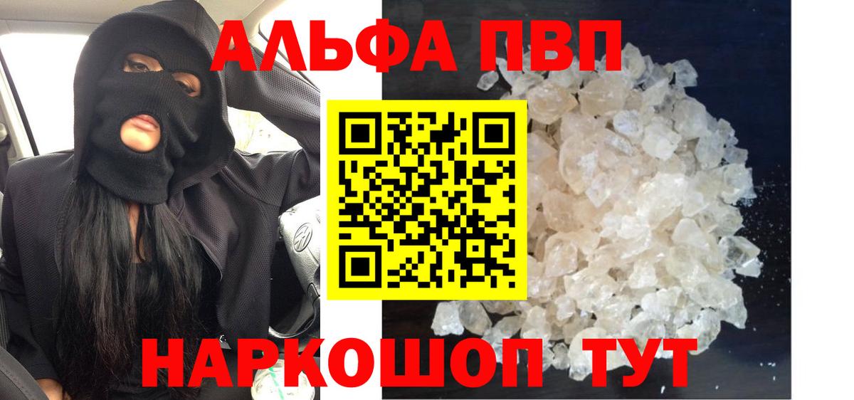 Ликино-Дулёво  Альфа ПВП Crystall  Alfa_PVP мука  Вход с VPN 