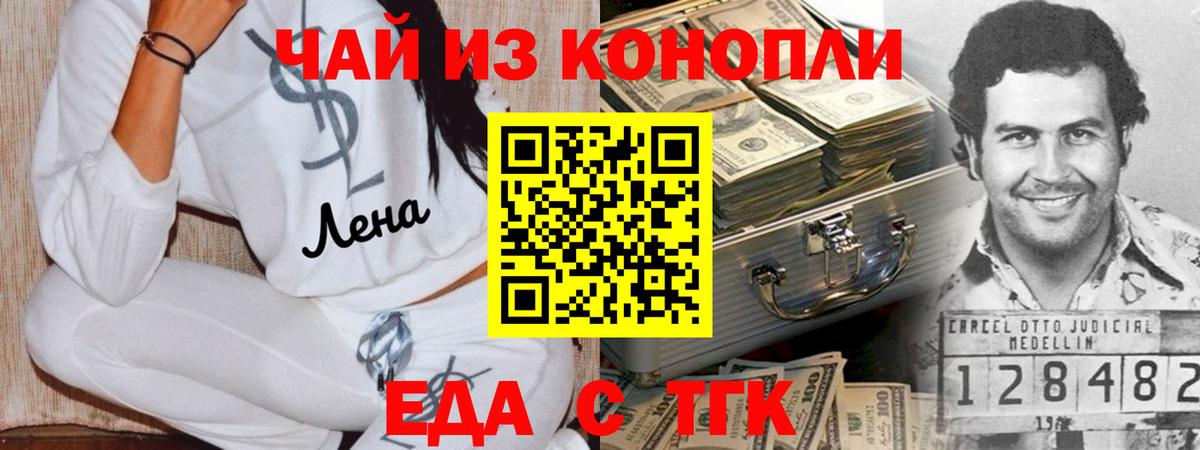 Ликино-Дулёво  Cannafood марихуана  Вход с VPN 