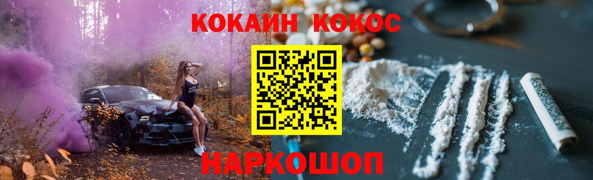 Кокаин 98% Ликино-Дулёво