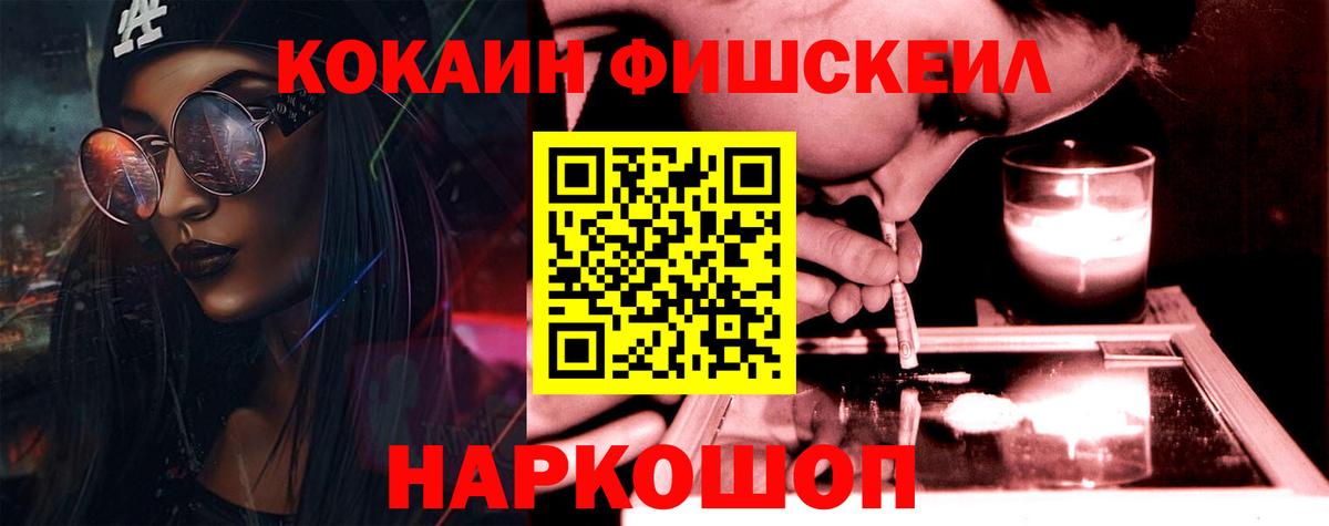 Ликино-Дулёво  КОКАИН  Кокаин Fish Scale  Вход с VPN  КОКАИН Эквадор 