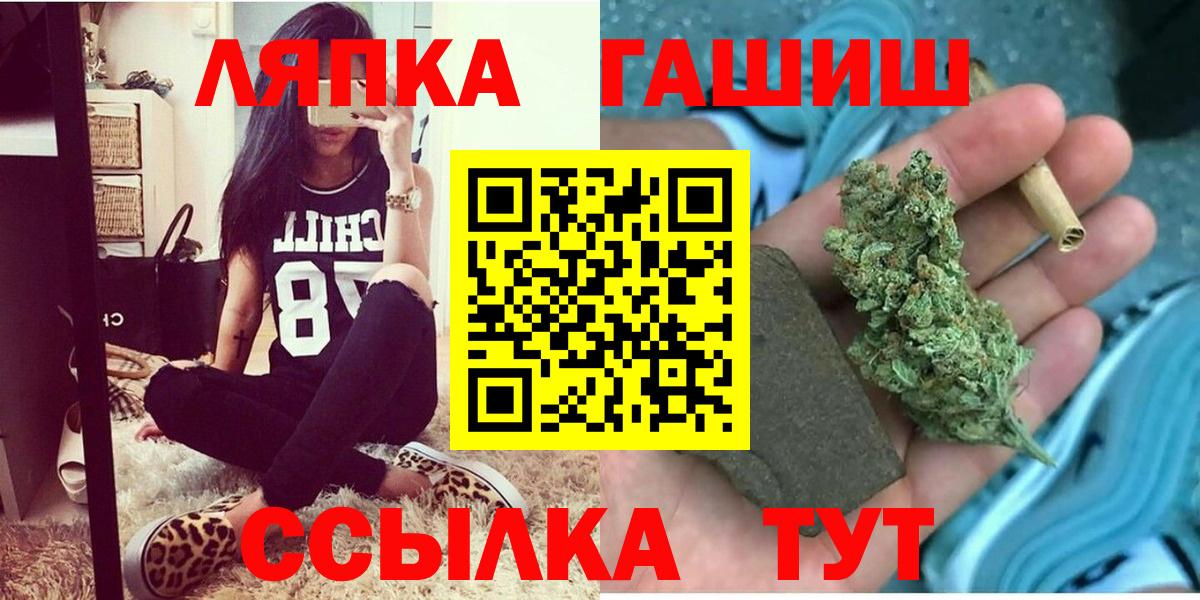 Гашиш хэш  Гашиш ice o lator  Ликино-Дулёво  Вход с VPN 