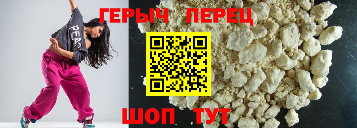 ГЕРОИН  Вход с VPN  Ликино-Дулёво  Героин Heroin 