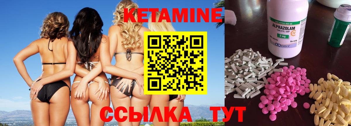 КЕТАМИН ketamine Ликино-Дулёво