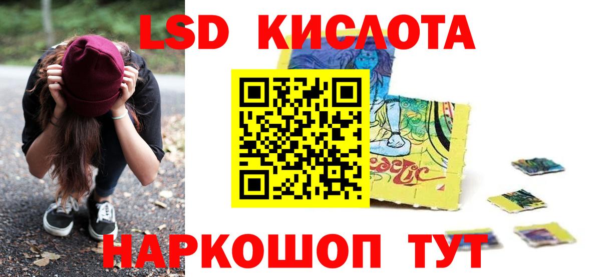 Ликино-Дулёво  LSD-25 экстази кислота  LSD-25 экстази ecstasy  Вход с VPN 
