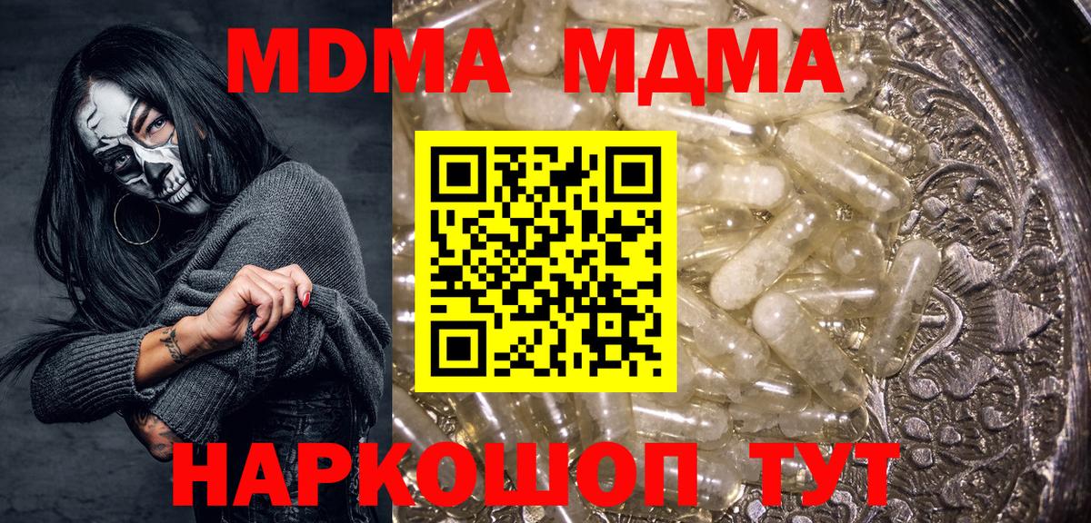 MDMA crystal  MDMA  Вход с VPN  Ликино-Дулёво  MDMA молли 