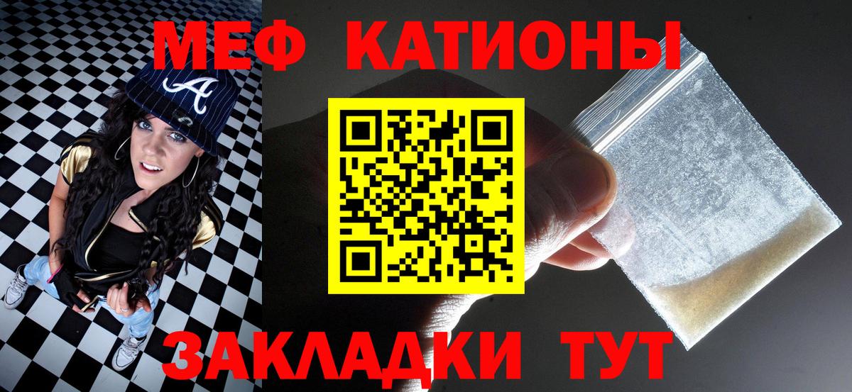 МЕФ  Меф mephedrone  Ликино-Дулёво  Вход с VPN  МЕФ мяу мяу 