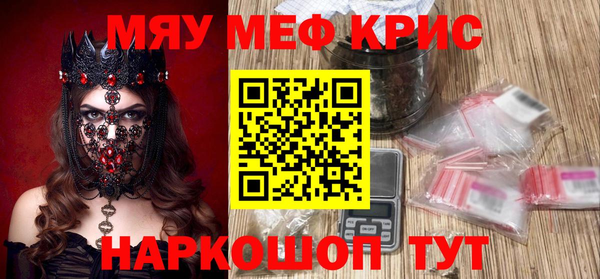 Меф мяу мяу  Ликино-Дулёво