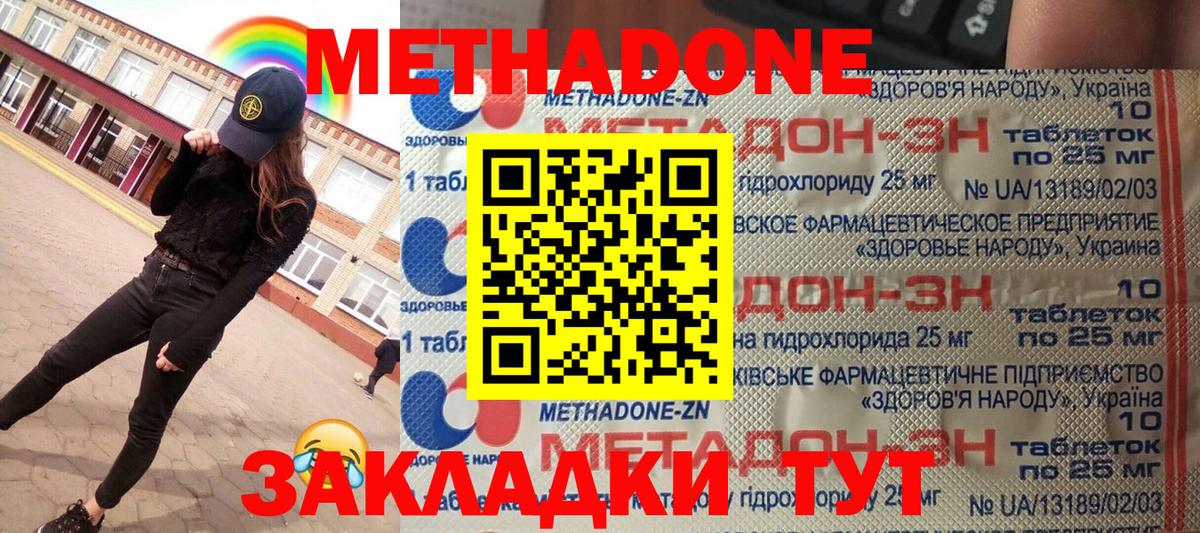 МЕТАДОН белоснежный  Вход с VPN  Ликино-Дулёво  hydra   МЕТАДОН methadone 
