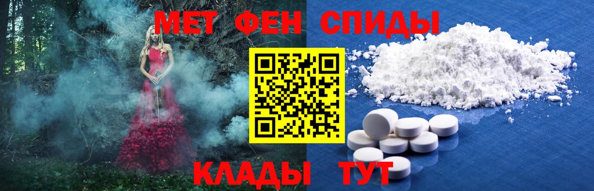 МЕТАМФЕТАМИН Methamphetamine Ликино-Дулёво