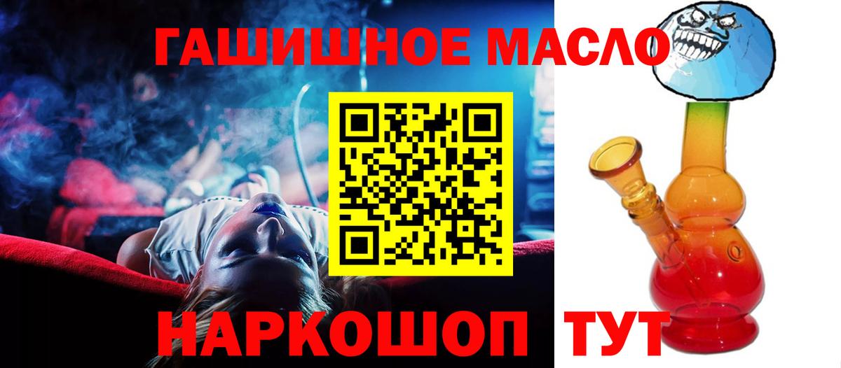 закладки  Вход с VPN  Ликино-Дулёво  Дистиллят ТГК гашишное масло 